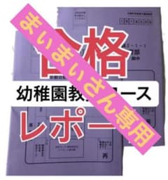 まぃまぃ様専用のサムネイル