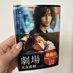 劇場のサムネイル