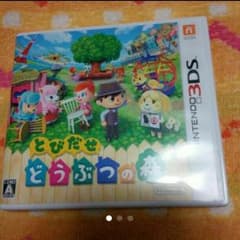 大特価　とびだせどうぶつの森のサムネイル