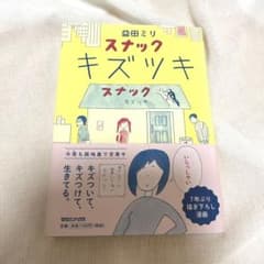 スナック キズツキのサムネイル