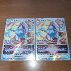 ルギアVstar 2枚のサムネイル