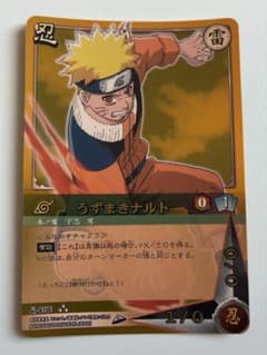 NARUTO ナルト カードゲーム うずまきナルト 忍-373 ① - メルカリ