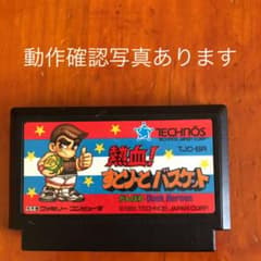 ファミコンソフト　熱血！すとりーとバスケットのサムネイル