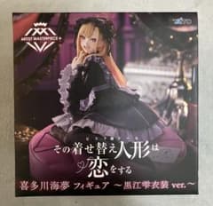 신품 미개봉 그 갈아입는 인형은 사랑을 한다 키타가와 카이유메 구로에 시즈쿠 의상 ver. AMP+