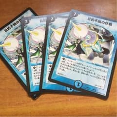 目的不明の作戦のサムネイル