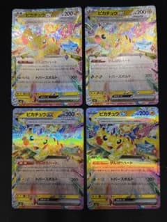 ピカチュウex RR 033/106 044/193 4枚セット - メルカリ