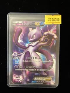 ミュウツーEX SR BW3 サイコドライブ 055/052 - メルカリ