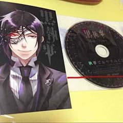 黒執事 セバスチャン 小野大輔 CDのサムネイル