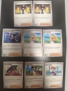 ポケモンカード サポート トレーナーズ まとめ売りのサムネイル