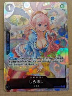 ワンピースカードゲーム　しらほし (パラレル) OP05-082のサムネイル