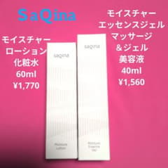SaQinaサキナ モイスチャーローションN エッセンスジェルN Sサイズ