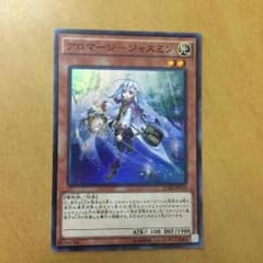 遊戯王 アロマージのサムネイル