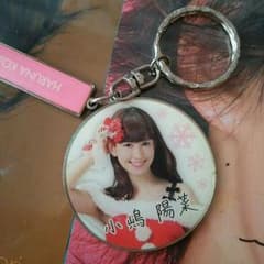 小嶋陽菜のストラップのサムネイル
