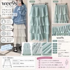 【試着のみ・美品】wee9s フラメンコスカート ミント ティアード FREのサムネイル