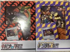 【新品未開封】ダンデの助言•キバナの不屈（セット）のサムネイル