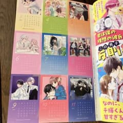 デザート4月号　貼り込みふろく❤︎カレンダーカード❤︎のサムネイル