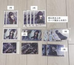 プロセカ 朝比奈まふゆ ぱしゃこれ ウエハース カード まとめ売りのサムネイル