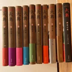 大奥1巻〜10巻セット★のサムネイル
