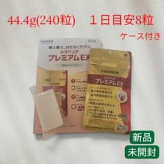 【新品】富士フイルム メタバリア プレミアムEX 30日分のサムネイル