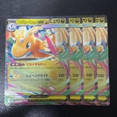 ポケカ】メガカイリューex SARはいくら？相場・買取価格・入手方法を