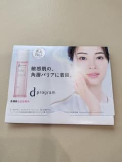 d プログラム モイストケア サンプルセットのサムネイル