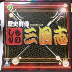ものしり　三国志のサムネイル