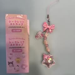 サンリオ シークレットストラップ 星屑ベイビーボトル キティ - メルカリ
