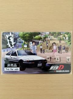 頭文字D 渋川限定 乗車記念カード 非売品 希少 レア AE86 群馬 - メルカリ