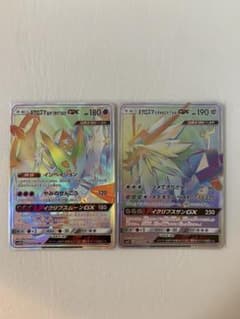 ポケカ ネクロズマGX HR2枚セット - メルカリ