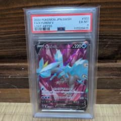 PSA6 キュレムV SR ロストアビス ポケモンカード - メルカリ