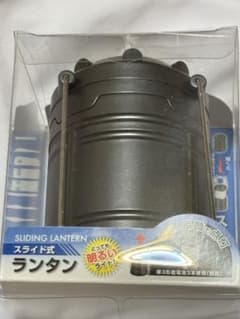 スライド式ランタン 本体 アウトドア用のサムネイル