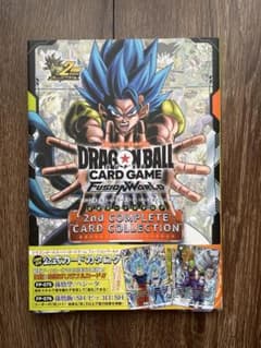 ドラゴンボール 2nd COMPLETE CARD COLLECTION - メルカリ