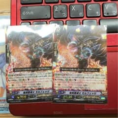 ヴァンガード モルフェッサ2枚＋おまけのサムネイル