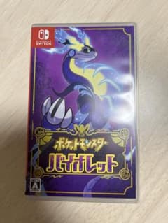 ポケットモンスター バイオレットのサムネイル