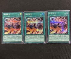 遊戯王 破械転生 シークレット 3枚セット - メルカリ