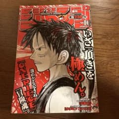 週刊少年ジャンプ 2000年16号 ONE PIECE 第128話 週刊少年ジャンプ 2000年16号 ONE PIECE 第128話 - メルカリ