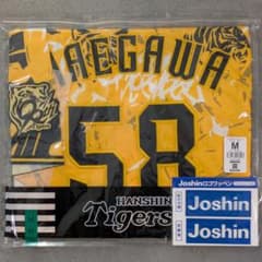 未開封】阪神タイガース 前川 ユニフォーム M ワッペン付 - メルカリ