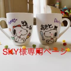 専用ページ (12月27日発送予定)のサムネイル