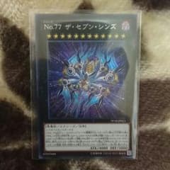 PP18 ザ・セブン・シンズ シク1枚のサムネイル