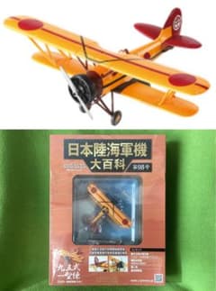 日本陸海軍機大百科 98号 新品 日本陸軍 九五式一型練習機キ9 - メルカリ