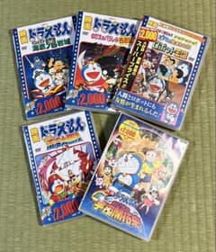 映画ドラえもん DVDセット - メルカリ