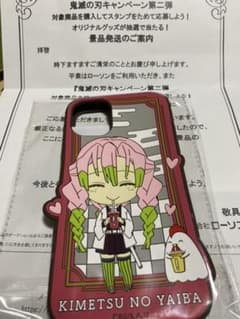 鬼滅の刃　甘露寺蜜璃　iPhoneケースのサムネイル