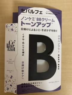 しゅん 様 専用   セパルフェ  トーンアップ BBクリームのサムネイル