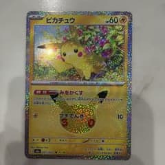 ピカチュウ MEGA 拡張パック 30th CELEBRATION キラ 02…のサムネイル