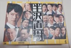 半沢直樹 (2020年版) Blu-ray BOX 特典ディスクとブックレット付 半沢直樹 (2020年版) Blu-ray BOX 特典ディスクとブックレット付