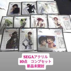 コードギアス 反逆のルルーシュ SEGA限定　アクリルプレート　コンプリート コードギアス 反逆のルルーシュ SEGA限定 アクリルプレート