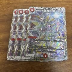 偽りの希望 鬼丸「終斗」 銀トレジャー 4枚セット2 - メルカリ