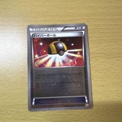 ハイパーボール XY BREAK プレミアムチャンピオンパック EX×M×BR…のサムネイル