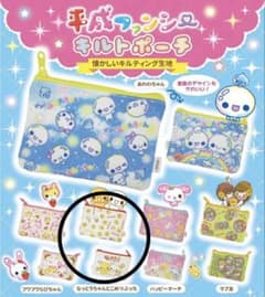 平成ファンシー　キルティングポーチのサムネイル