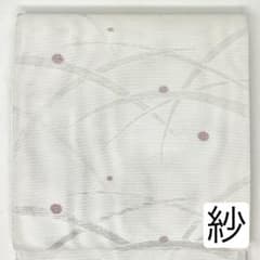名古屋帯/紗 ］ポリエステル 白 露芝 芝草 着物 盛夏 夏帯 小紋 色無地